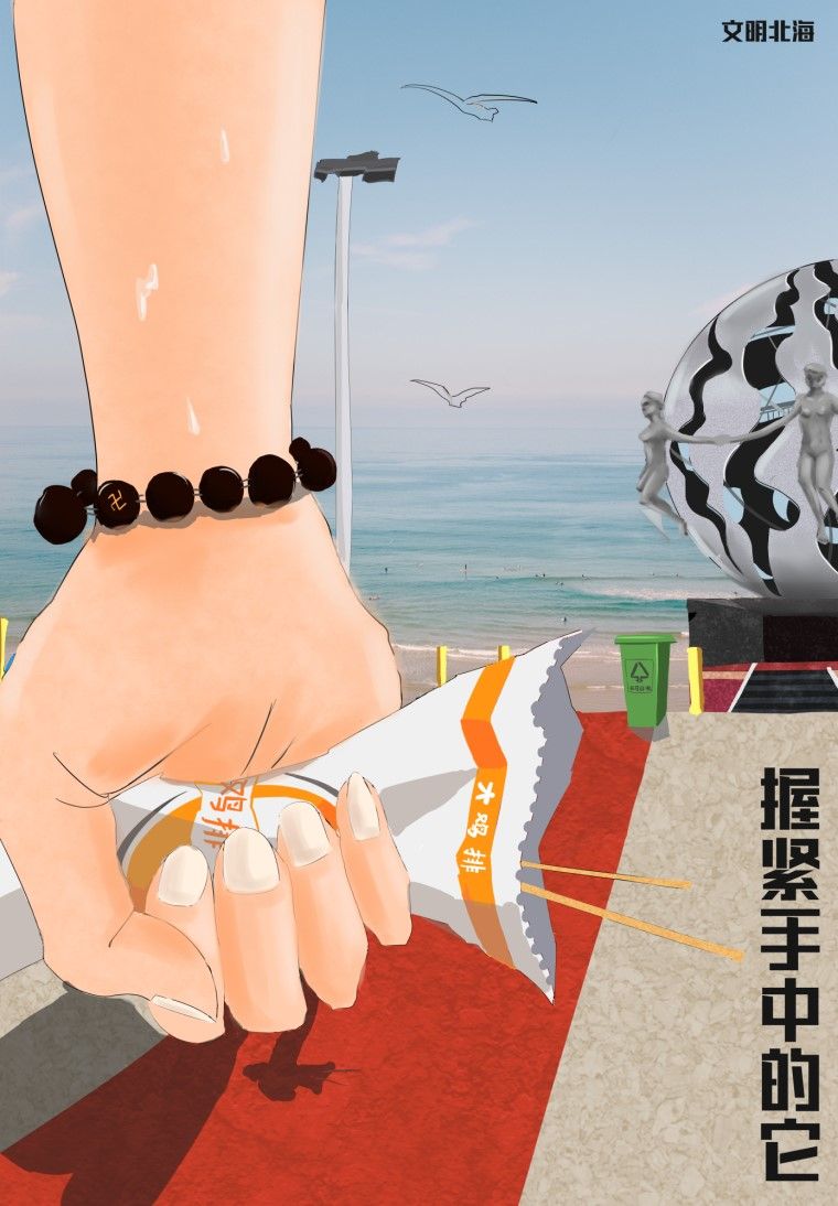 设计188博金宝亚洲体育17级07班“握紧手中的它” 万涌杉.jpg