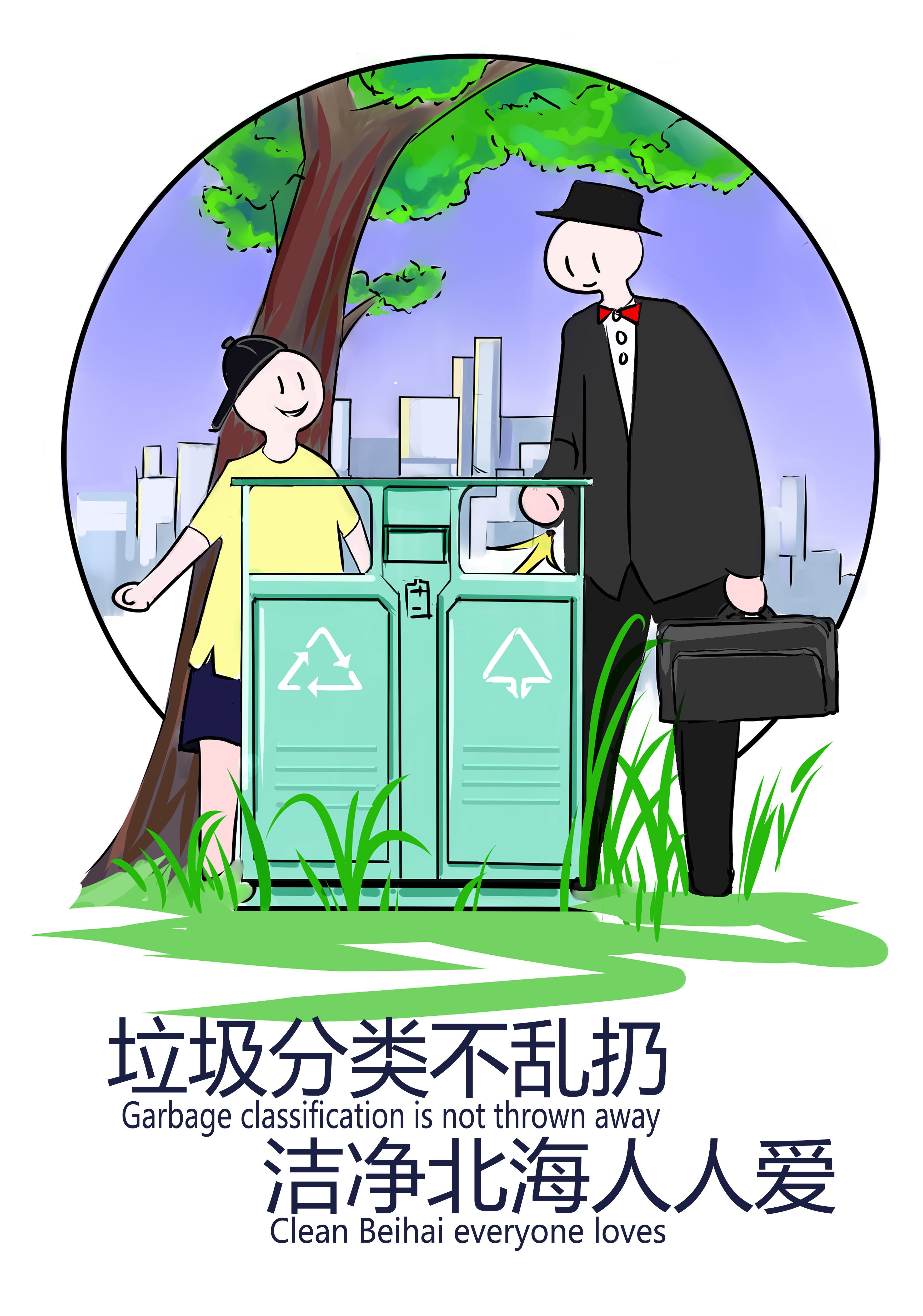 《当文明人，住文明城》3188博金宝亚洲体育 视觉1710 宁鹏羽.jpg