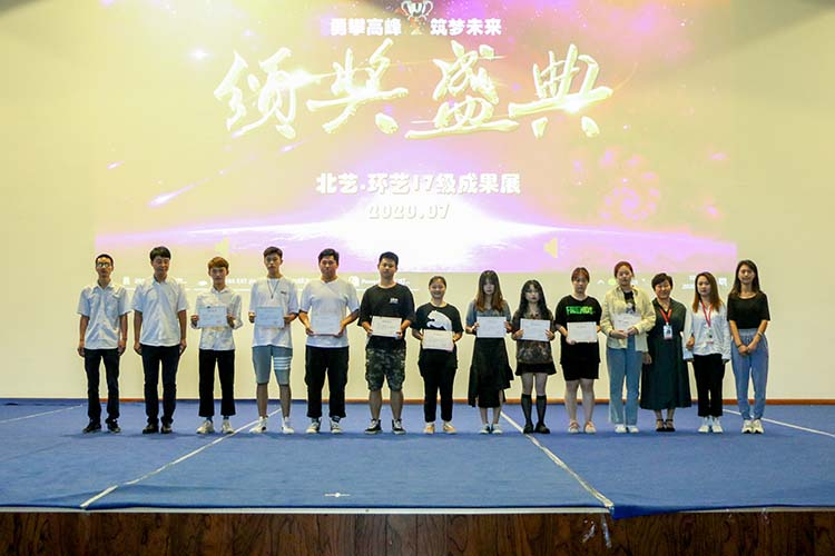 2020.7.22环艺188博金宝亚洲体育2017级成果展颁奖典礼  摄影  徐建国 (54).jpg